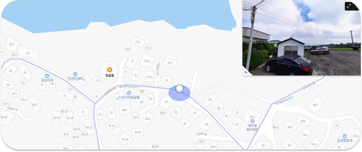 제주도 김녕 청굴물 주차장