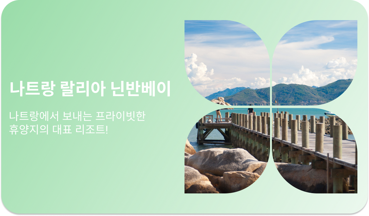 나트랑 랄리아 닌반베이