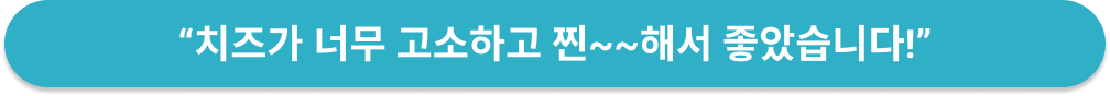 이재모 피자 제주 후기