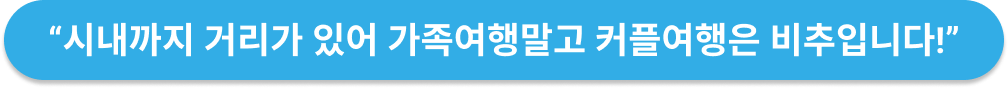 나트랑 아나 만다라 깜란 후기