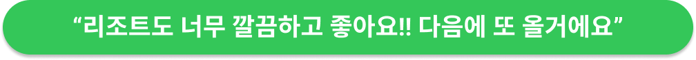 나트랑 알리부 리조트 후기