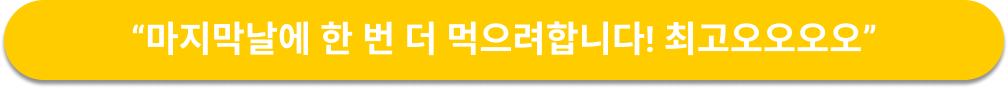 이재모 피자 제주 후기