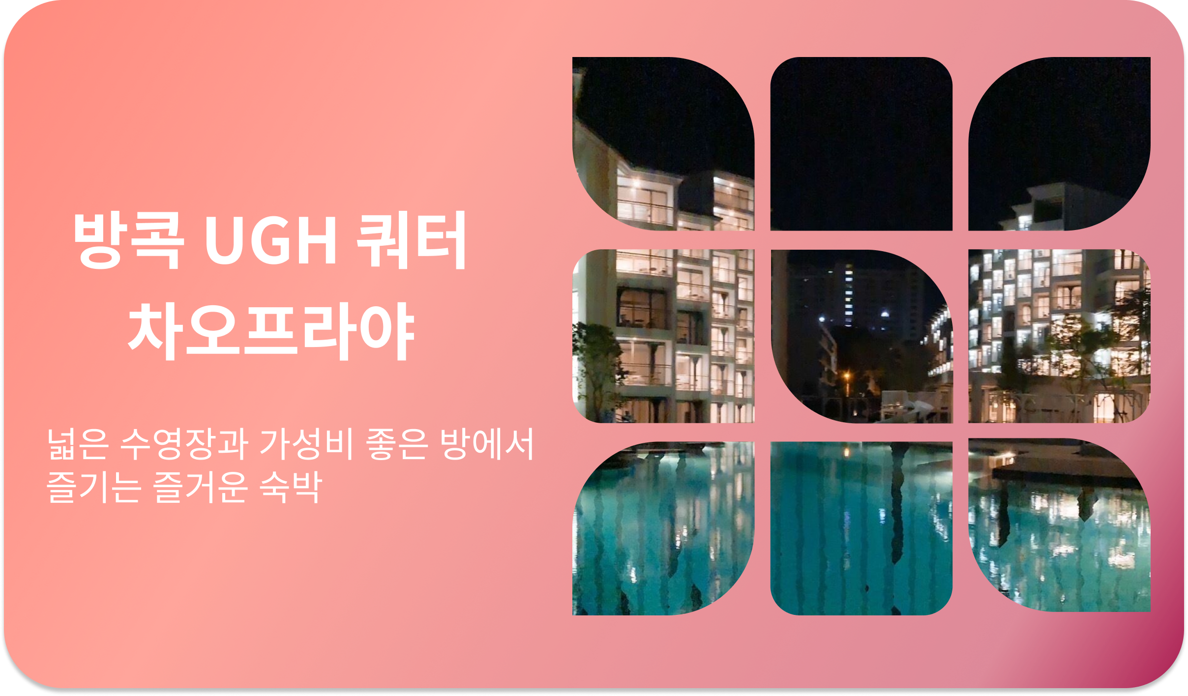 더 쿼터 차이프라야