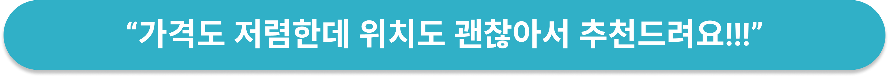 다낭 발 솔레일 호텔 후기