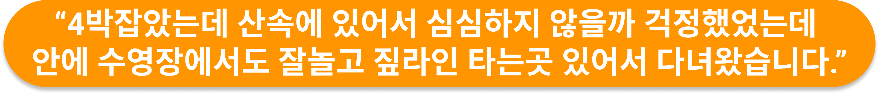 판비만 치앙마이 스파 리조트 리뷰