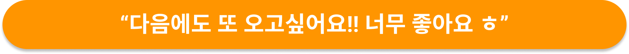TMS호텔 다낭 리뷰