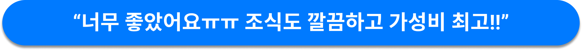 TMS호텔 다낭 리뷰