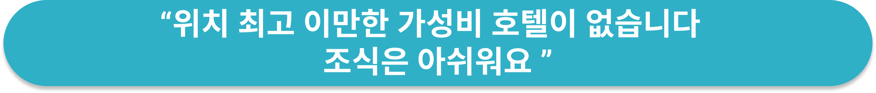 리게일리어 골드 호텔 후기