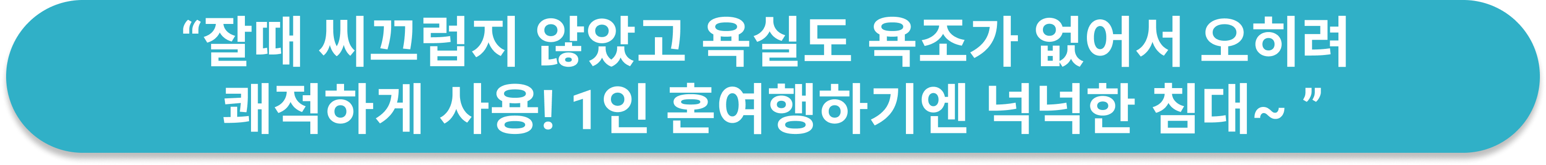 퀸테사 호텔 후쿠오카 하카타 릴렉스 앤 슬립 후기