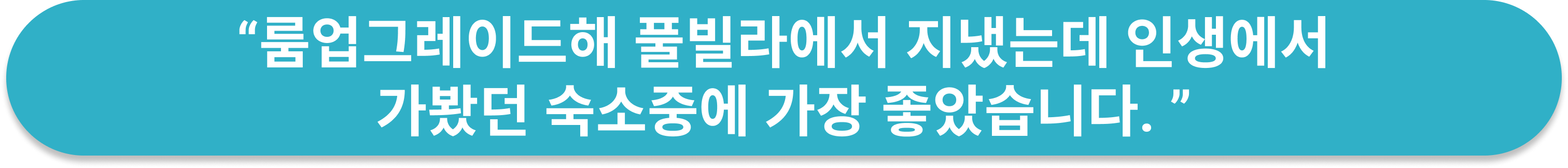 판비만 치앙마이 스파 리조트 리뷰