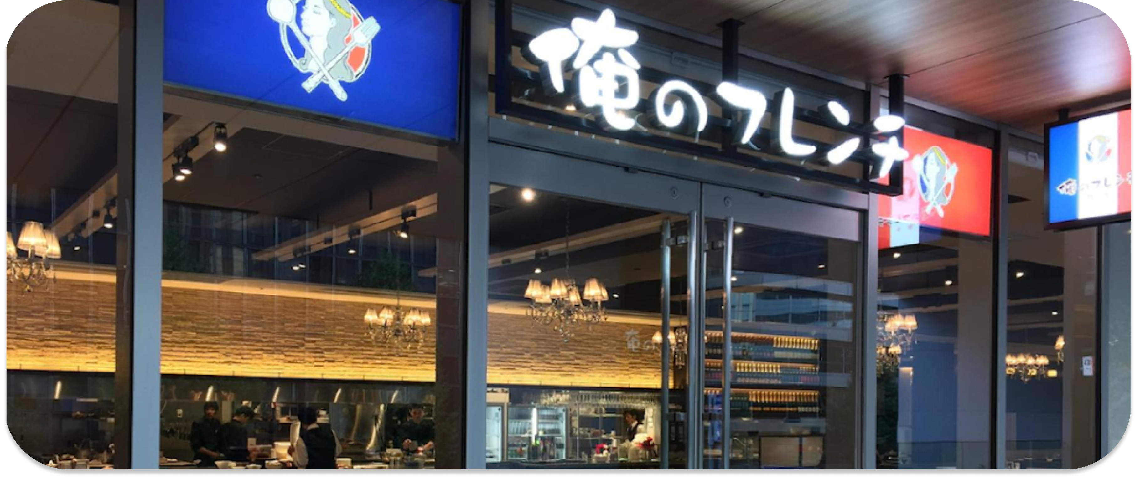 퀸테사 호텔 후쿠오카 하카타 릴렉스 앤 슬립 주변 맛집