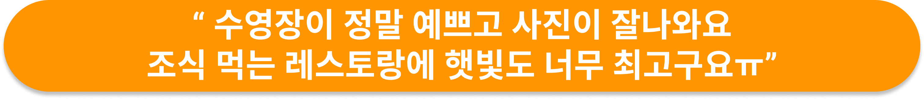 어웨이 방콕 리버사이드 킨 케네 한국인 후기