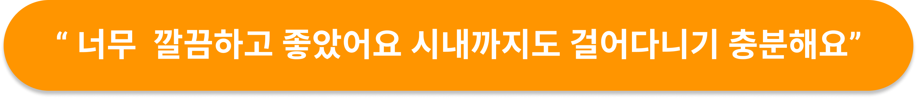 디셈버 호텔 후기