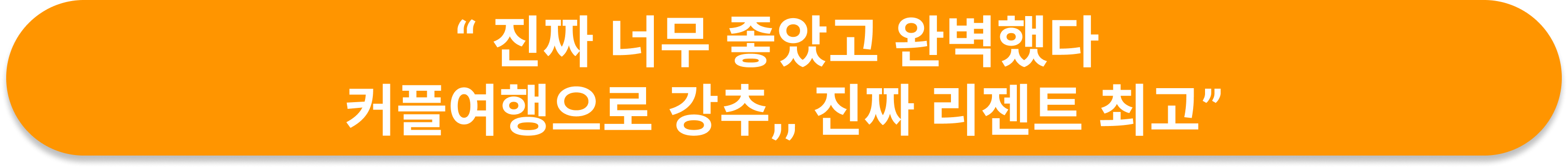 리젠트 푸꾸옥 리조트 후기