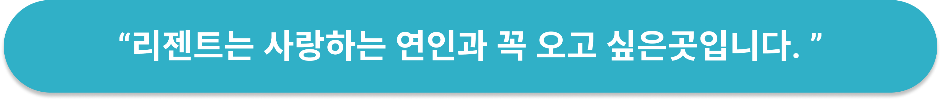 리젠트 푸꾸옥 리조트 후기