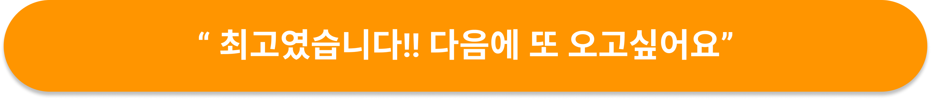 퓨전 리조트 깜 라인 리뷰
