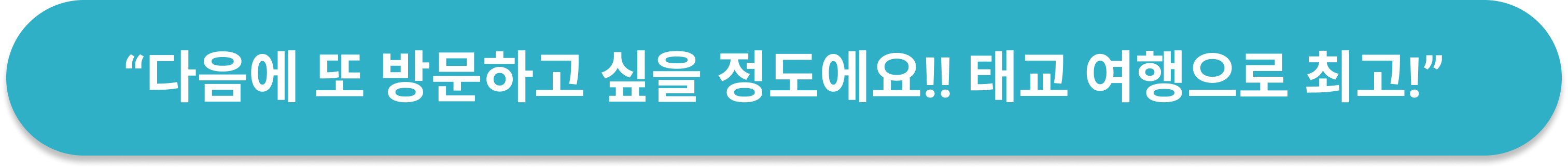 퓨전 리조트 깜 라인 리뷰