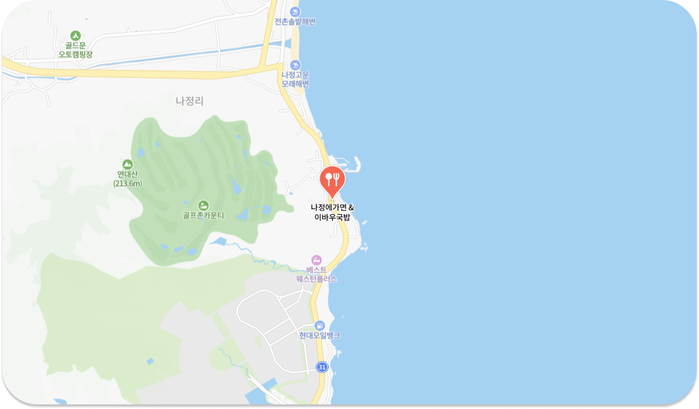 나정에가면 & 이바우국밥