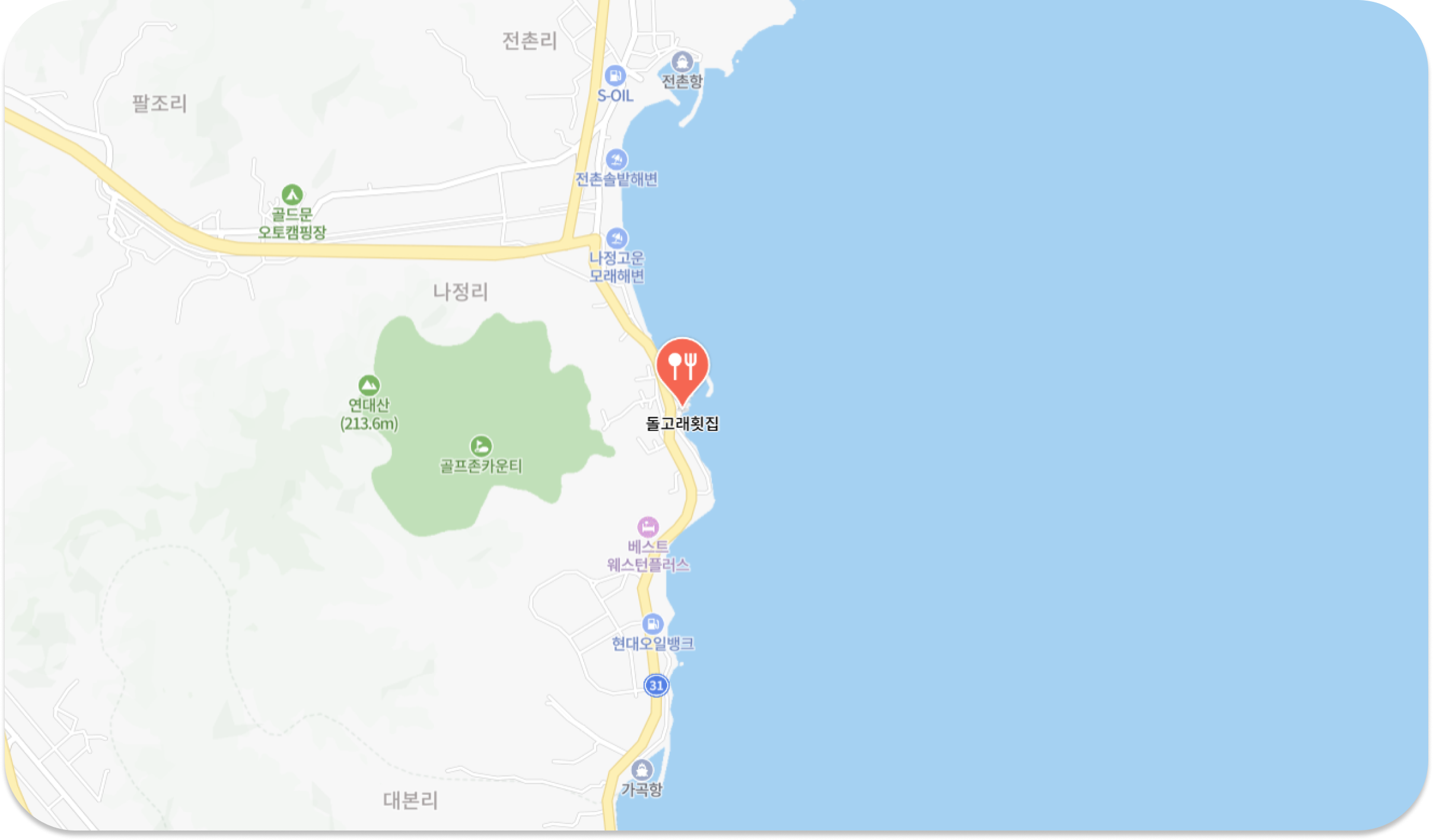 돌고래횟집