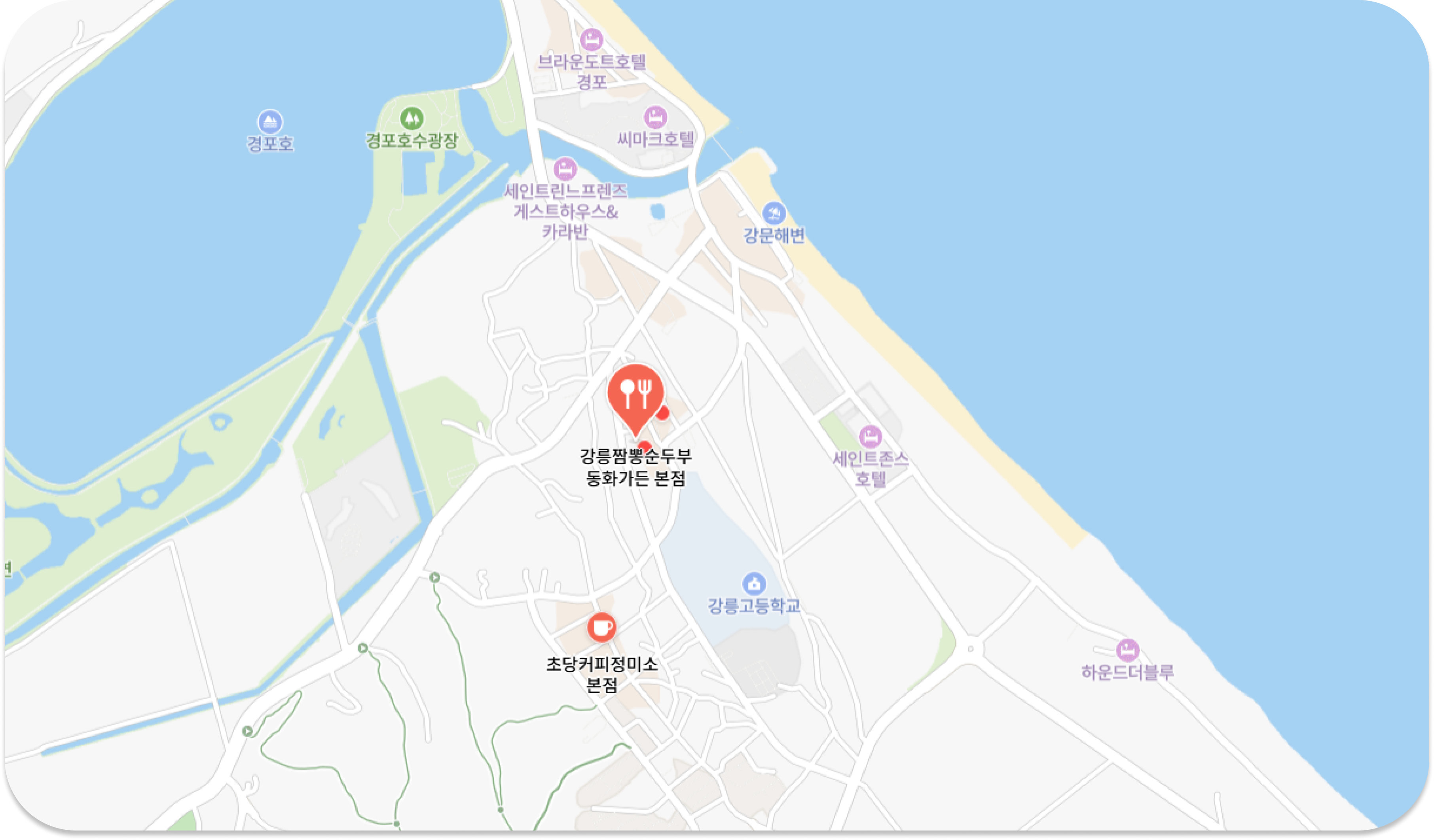 동화가든 (짬뽕순두부)