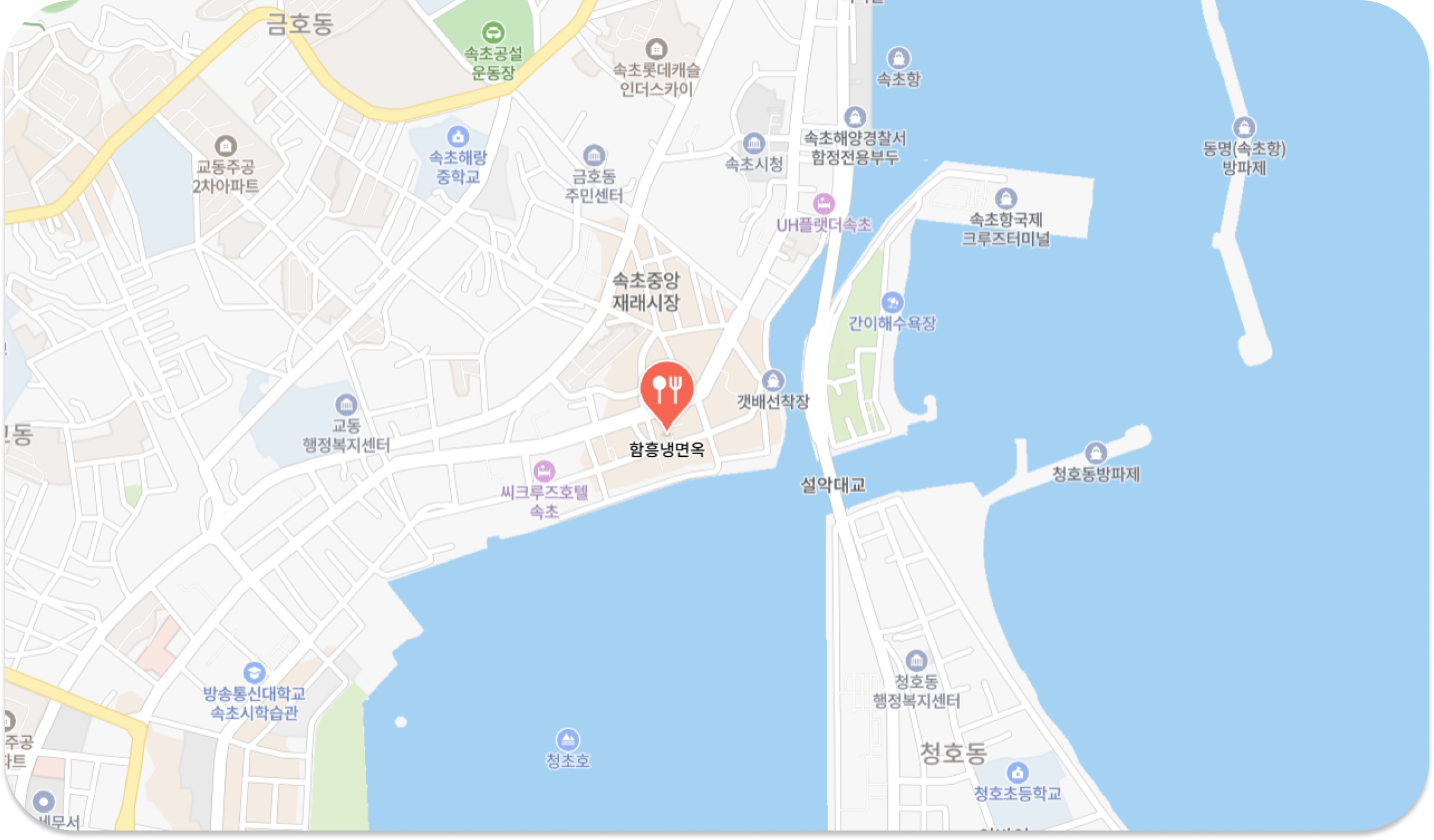 함흥냉면옥