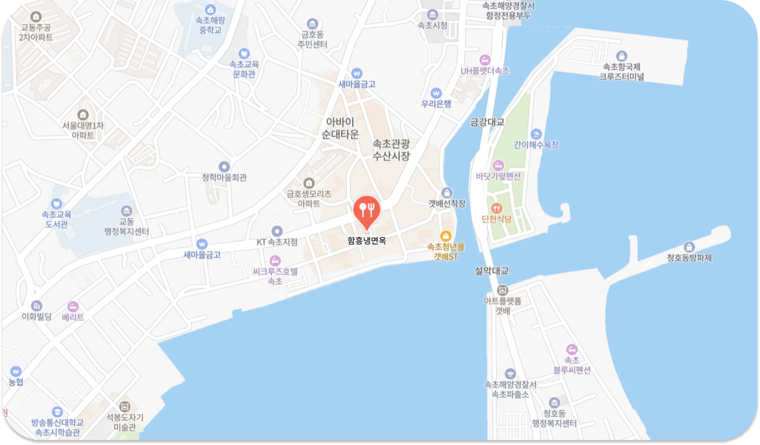 아바이마을 함흥냉면옥