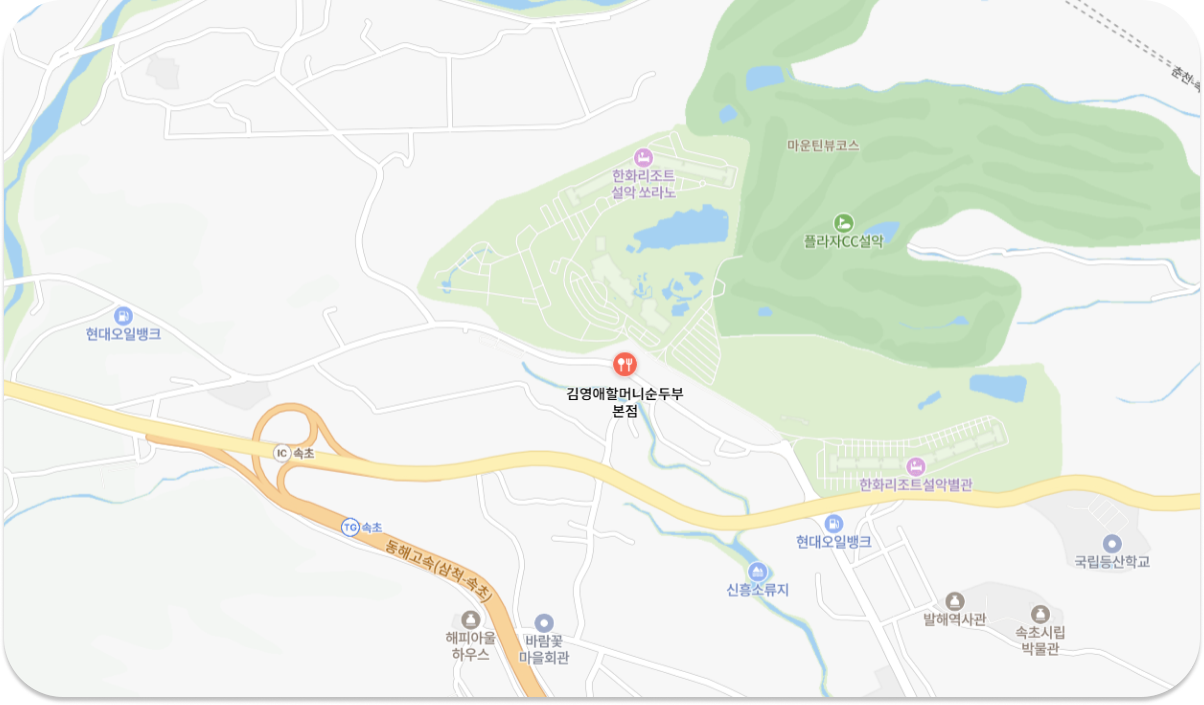 김영애 할머니 순두부