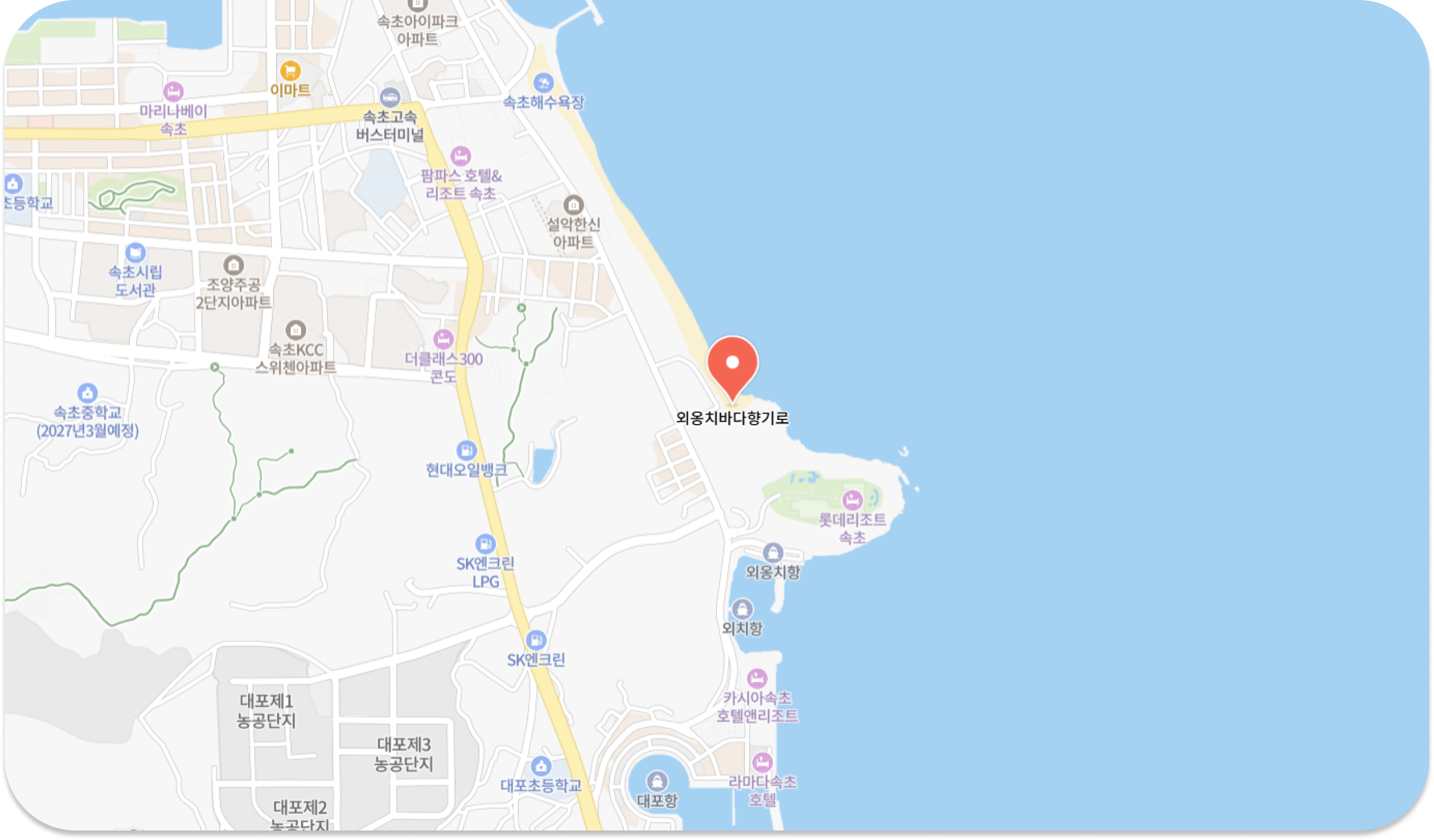 외옹치 바다향기로