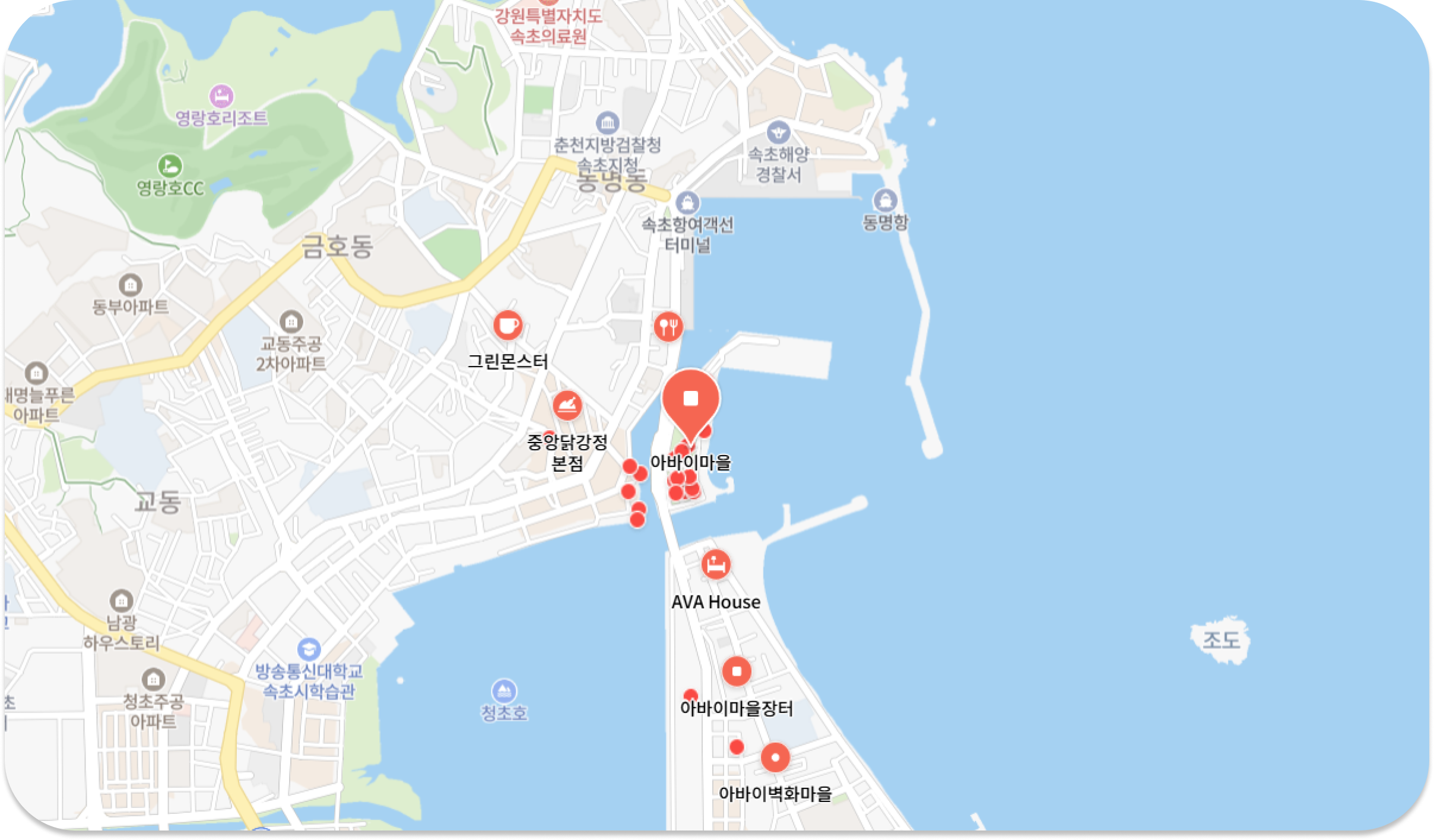 아바이마을 (갯배 체험)