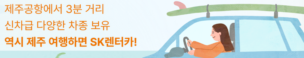 롯데렌터카, SK렌터카 등 대형 업체