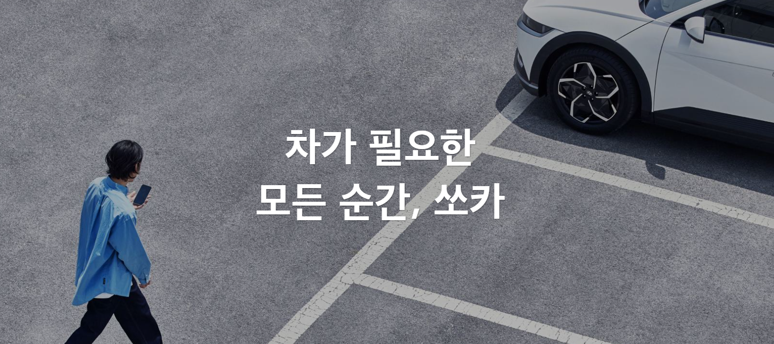공유/단기 렌트 서비스
