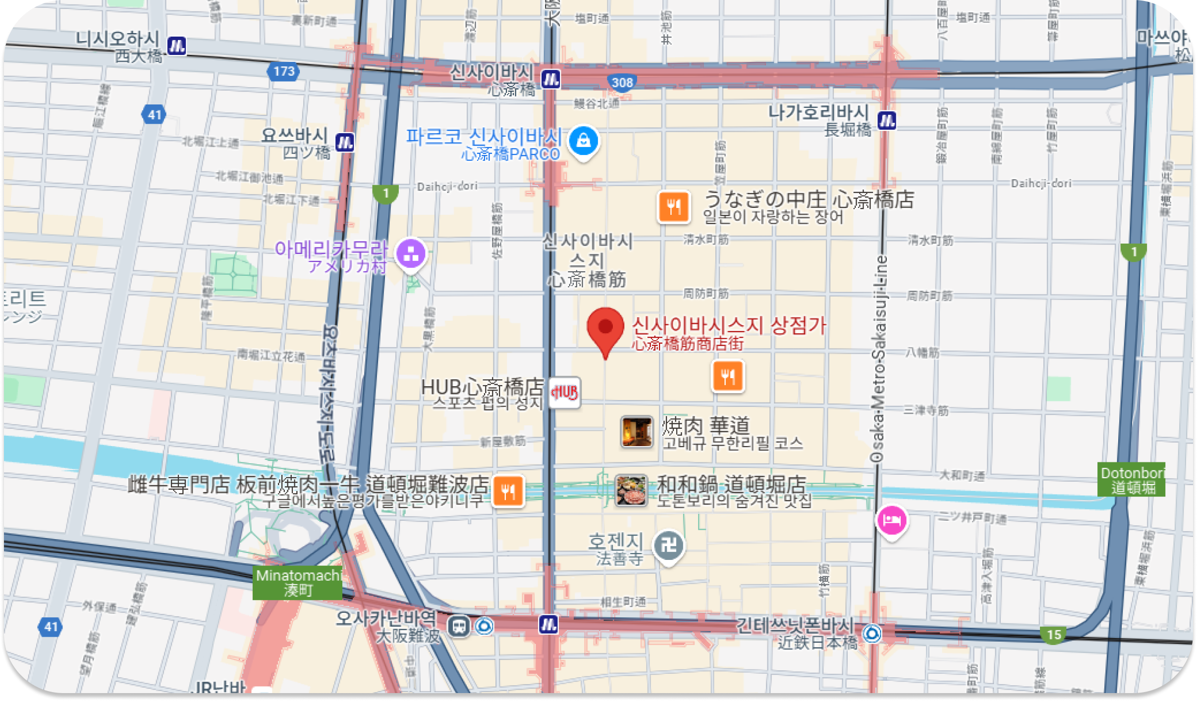 신사이바시 스지 상점가
