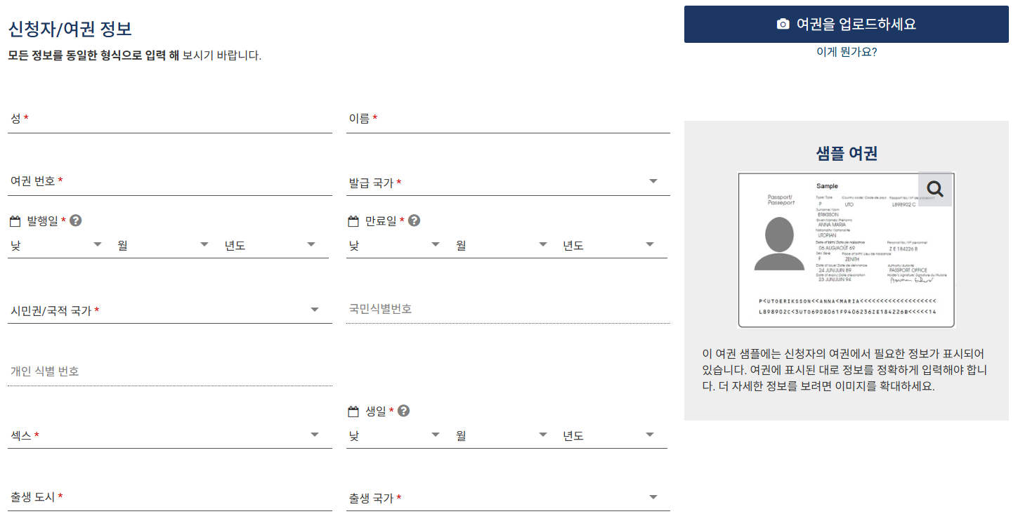 괌 eta 신청방법