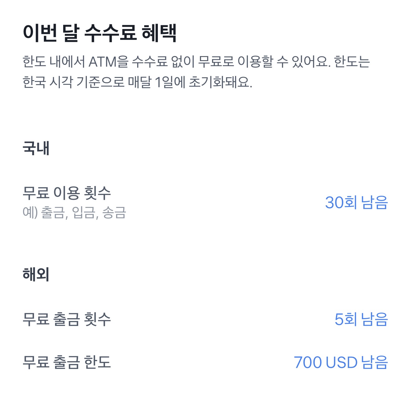 수수료 정보 이미지