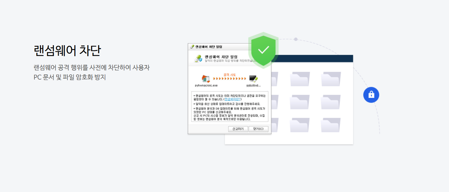 알약 무료 다운로드